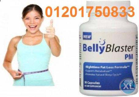 انسفى الدهون العنيدة مع كبسولات البلى بلاستر الامريكية الاصلية