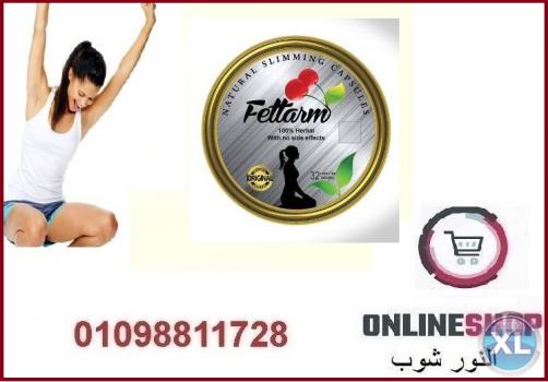 وداعا للسمنه والترهلات مع كبسولات فيتارم