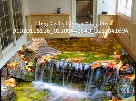 ديكور وتشطيب فيلا ( شركة عقارى 01100448640 )