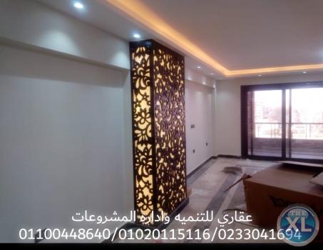 سعر متر التشطيب ( عقارى 0233041694 - 01100448640 )