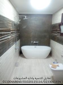 افضل تصميم ديكور حمامات (  شركة عقارى 0233041694 )
