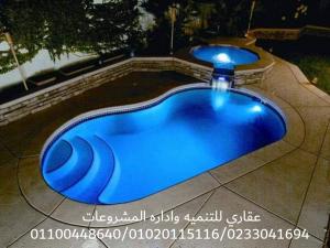 تشطيب حمامات سباحة ( عقارى 0233041694 - 01100448640 )