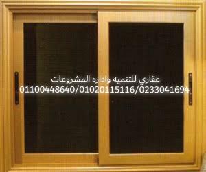 اسعار التشطيب - شركة تشطيب عقارات (01100448640 ) عقارى