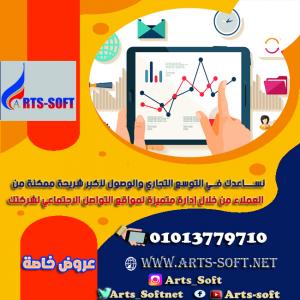 شركة تسويق الكتروني أفضل شركة تسويق الكتروني في مصر 01013