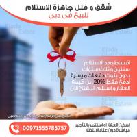 فلل جاهزه للبيع في دبي