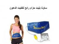 حزام الساونا بلت الحرارى لنحت الترهلات