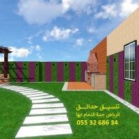 افضل شركة تنسيق حدائق عشب صناعي عشب جداري الرياض جدة ال