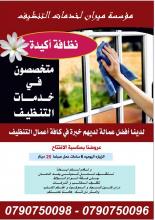 يتوفر لدينا عاملات للزيارات اليومية فقط