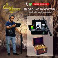 اجهزة كشف الذهب التصويرية جراوند نافيجيتور 2019