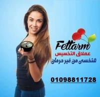 وداعا للسمنه والترهلات مع كبسولات فيتارم