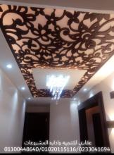ديكورات جبس بورد  - اسعار التشطيب والديكور ( 01100448640 )