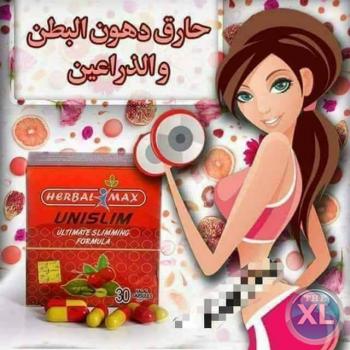 حبوب يونى سليم الافضل لحرق الدهون