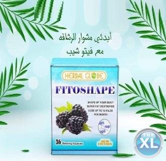كبسولات فيتو شيب لتخسيس وتنحيف الجسم