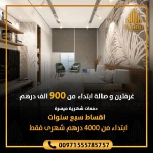 شقق للبيع في دبي من تايجر العقاريه