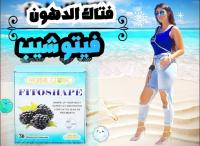 خليكى سمبتيك مع كبسولات فيتوشيب