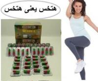 كبسولات نيوتركس لسد الشهية ونحت الجسم 01283360296