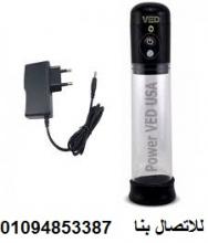 جهاز باور فيد لضعف الجنس وتكبير للرجال