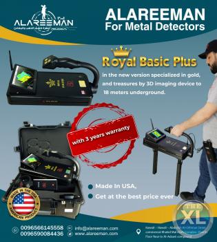 جهاز رويال بيزيك بلس الامريكي 2020 للكشف عن الاثار والكنوز في باطن الارض
