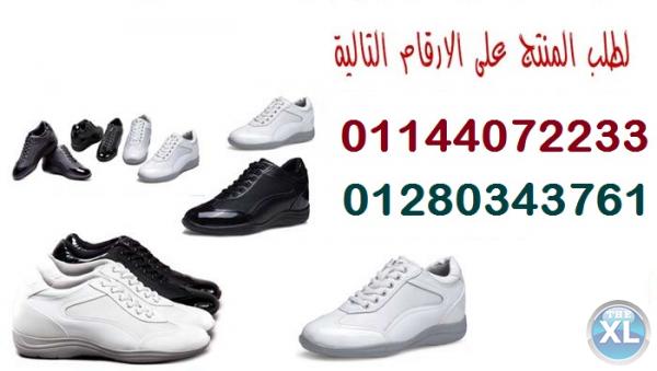 حذاء الرشاقة والتخسيس جاو مودا