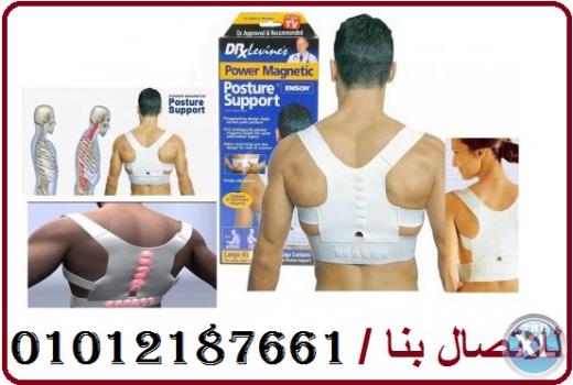 مشد بوستر سبورت الطبي لعلاج فقرات الظهر
