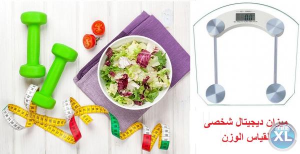 يمكنكم متابعة الوزن بصفة يومية مع ميزان الديجيتال الشخصى