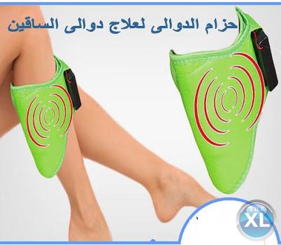 حزام الدوالى يعمل بالاهتزاز للحد من التورم و علاج الدوالى01283360296