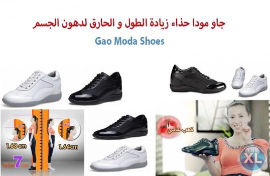 حذاء التنحيف والرشاقة حذاء جاو مودا لزيادة طول