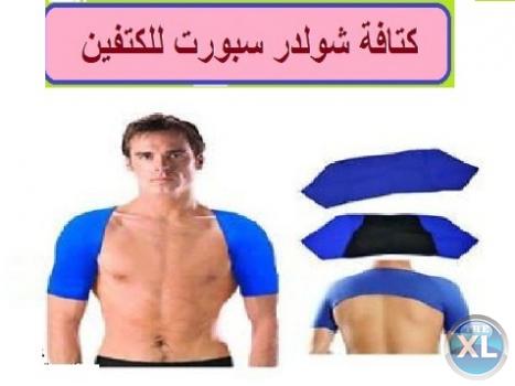 كتافة شولدر سبورت تقوم بتصحيح الكتفين ومنطقة أعلى الظهر