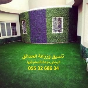 تنسيق حدائق عشب صناعي عشب جداري الرياض جدة الدمام 055326863