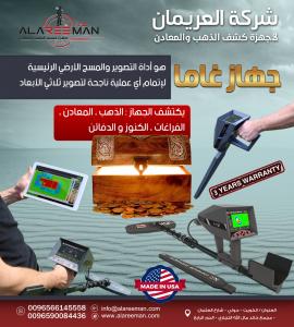 اجهزة كشف المعادن / الجهاز التصويري المتطور للكشف عن ال