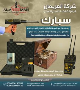 اجهزة كشف الذهب | التكنولوجيا الاستشعارية للكشف عن الذ�