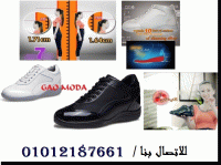 حذاء الرشاقة والتخسيس جاو مودا