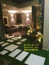 ارخص عشب صناعي ارقام شركة تنسيق حدائق اسعار الثيل الصن�