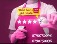 توفير عاملات تنظيف وضيافة مدربات على مدار الاسبوع