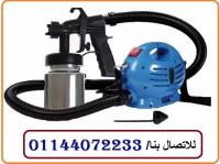 مسدس النقاشة و الدهان الاستالس للطلاء بكل إرتياحيه