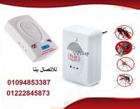 جهاز طارد الفئران والحشرات مكافح كل الانواع