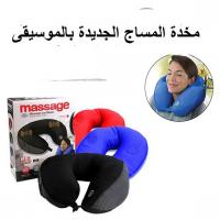 مخده مساج الرقبه تعمل بالبطاريات مع سماعات للموسيقى