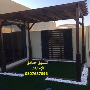 شركة تنسيق حدائق الامارات 0507687896