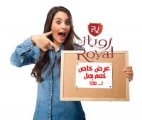 شركة رويال لنقل الاثاث