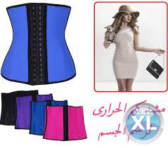 مشد كيم الحراري للتنحيف