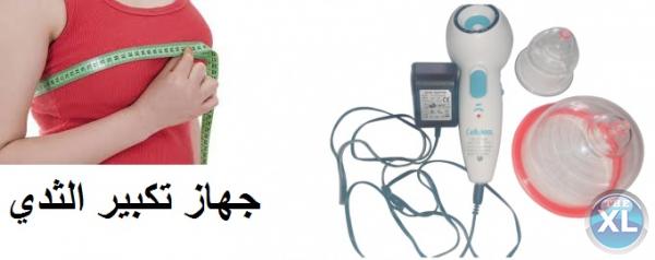 لتكبير الثدي جهاز المطور