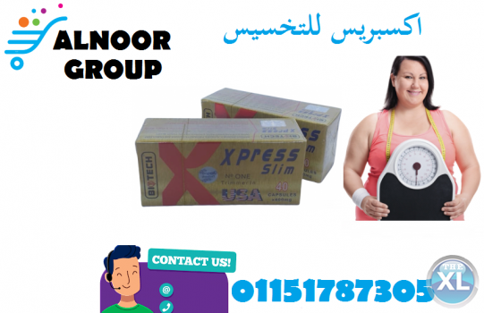 مع كبسولات اكسبريس انتي كلك ثقة وجسمك مثالي