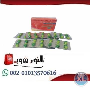 حبوب ناتشورال ماكس سليمنج