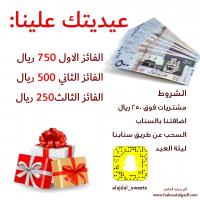 الاجدل للحلويات والمكسرات اقوي عروض العيد