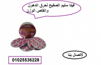 فيتا سليم الصفيح لانقاص الوزن