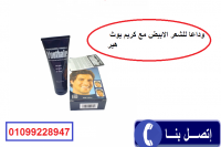 وداعا للشعر الابيض مع كريم يوث هير