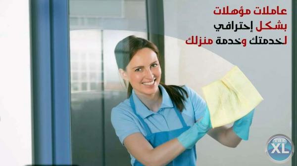 ميران لتوفير خادمات و عاملات للتنظيف و التعقيم بخبرة عالية بنظام  اليومي