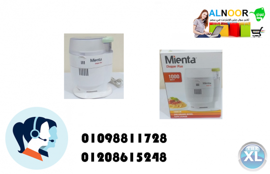 كبه او فرامه ميانتا لسرعه الفرم والتقطيع