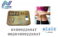 نيو هارفا الفعال لحرق الدهون