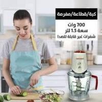 الكبه المنزليه لفرم اللحوم والخضراوات